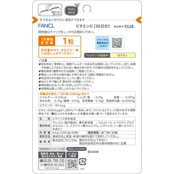 비타민D 30일분 30알 판클