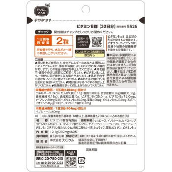 비타민B군 90일분 180정 판클