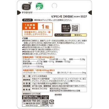 비타민E 90일분 90알 판클