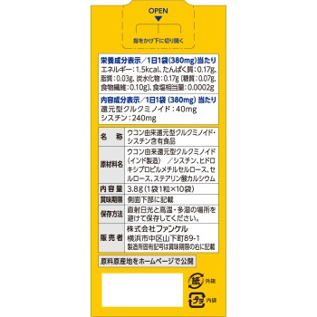 울금 혁명 EX 10회 판클