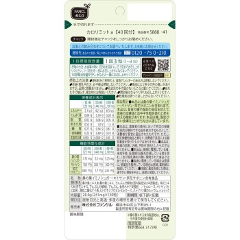 카로리밋 40회분 120립 판클