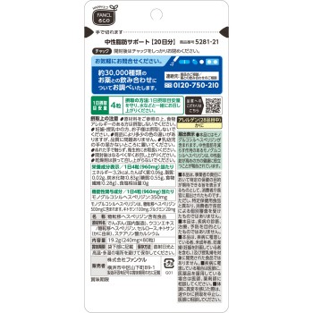 중성지방서포트 80알 판클