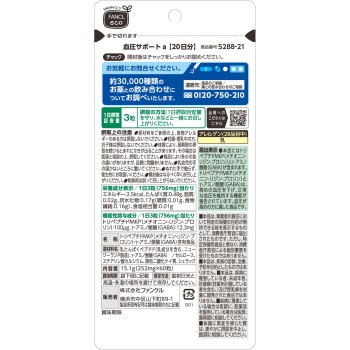 혈압 서포트 20일분 60알 판클