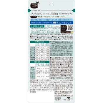 어른의 칼로리밋 40회분 120알 판클