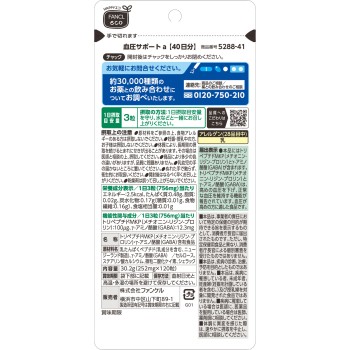 혈압서포트 40일분 120정 판클