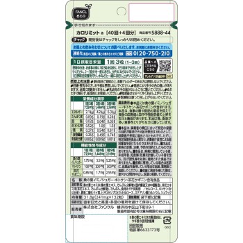 카로리밋 증량 132알 판클