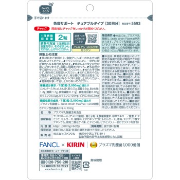 면역서포트 30일분 60정 판클