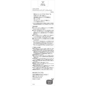 파인켈 아쿠아클렌징 리퀴드 180ml 파인켈