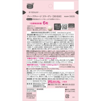 딥차지 콜라겐N 30일분 180정 판클