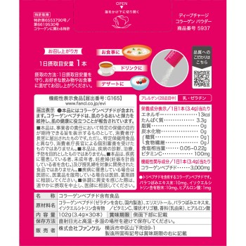 D차지 콜라겐파우더N 30일 30본 판클