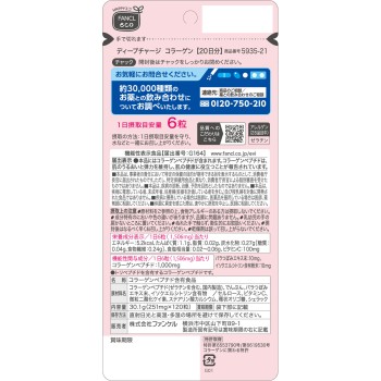 딥차지 콜라겐N 20일분 120정 판클