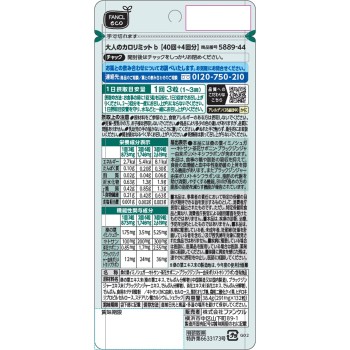 어른의 칼로리밋 10% 증량 132알 판클