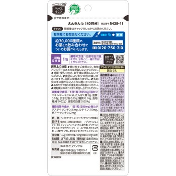 엔킨 40일분 40알 판클