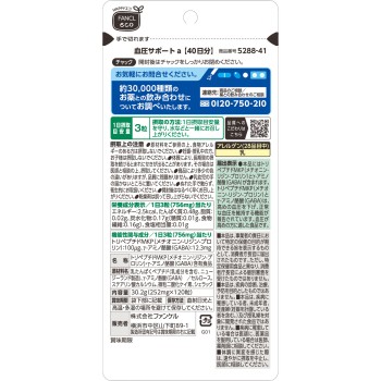 혈압서포트 80일분 240알 판클