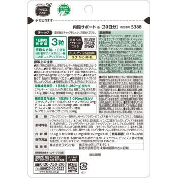 내지 서포트 60일분 180정 판클