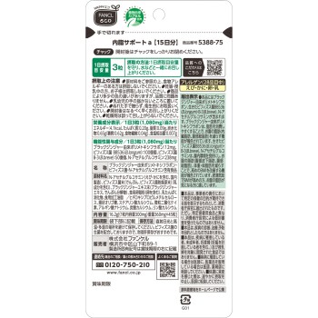 내지 서포트 15일분 45정 판클