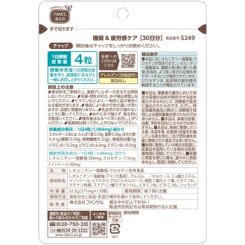 수면&피로감 케어 30일분 120알 판클