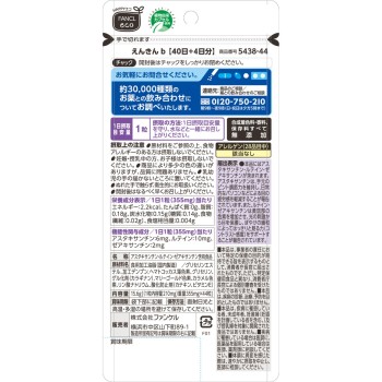 엔킨 10% 증량 44정 판클