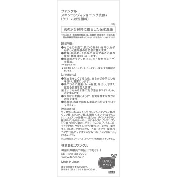 스킨 컨디셔닝 세안 90g 판클