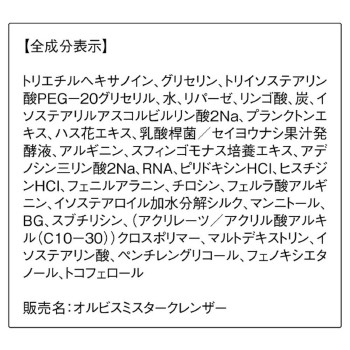 오루비스 미스터 클렌저 100g 오루비스