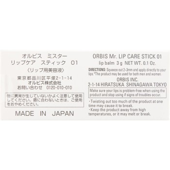 오루비스 미스터 립케어스틱 01 _ 오루비스