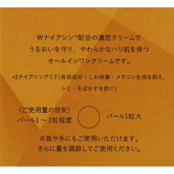 오르비스앰버 바이탈트리트먼트크림 오르비스