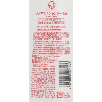 나노아미노 샴푸 RM 250ml 뉴웨이 재팬