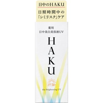 HAKU 데이 브라이트닝 UV 45ml 시세이도