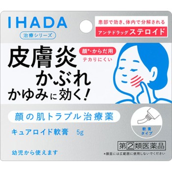 이하다 큐어로이드 연고 5g 시세이도