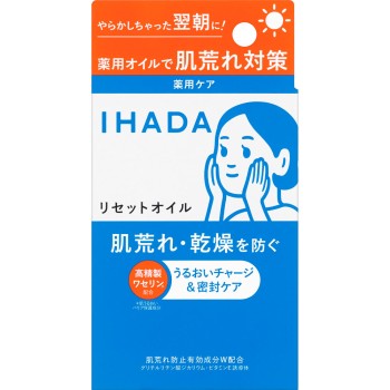 이하다 약용리셋오일 30ml 시세이도