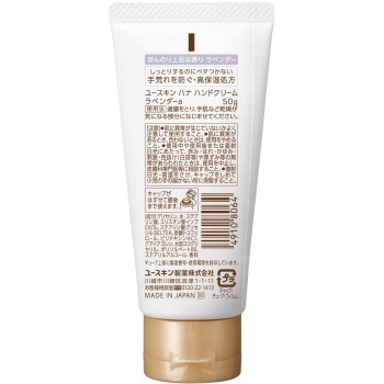 하나 핸드크림 라벤더a 50g 유스킨제약