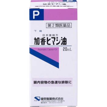 일본약국방 가향피마자유 20ml 켄에이제약