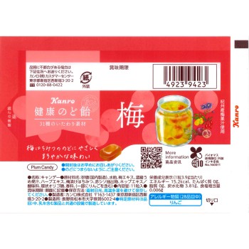 건강 매실 목캔디