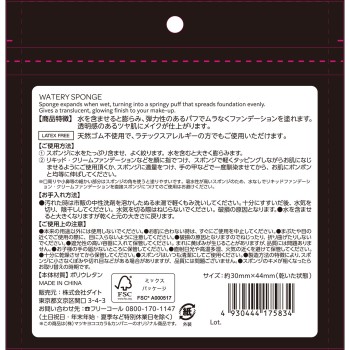 마츠키요 워터리스펀지 6P