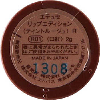 에튀드 립에디션 (틴트루즈) R01