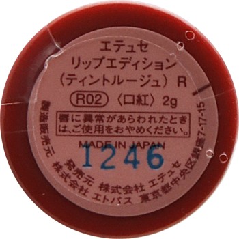 에튀드 립에디션 (틴트루즈) R02
