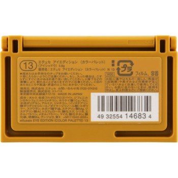 에튀드 아이에디션 (컬러팔레트) 13