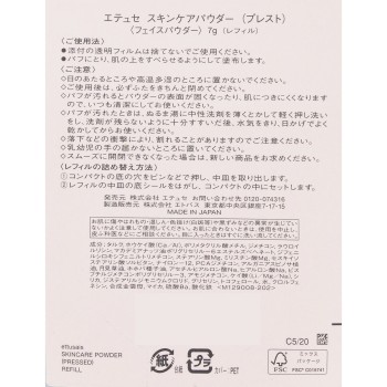 스킨 케어 파우더 (프레스트) 리필 에튀드