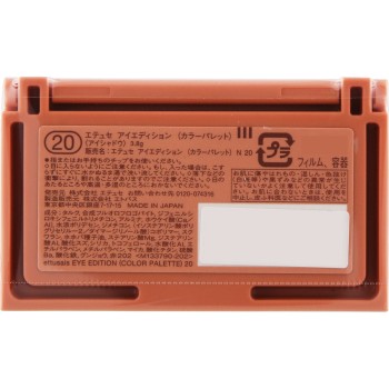 에튀드 아이에디션 (컬러팔레트) 20