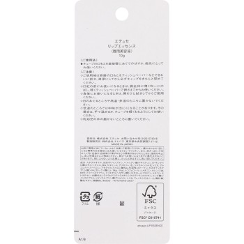 립 에센스 에튀드