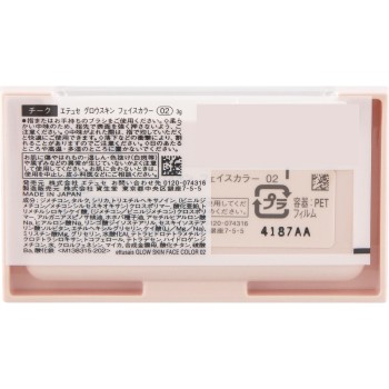 에튀드 글로우 스킨 페이스 컬러 02 에튀드