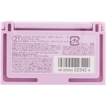 에튀드 아이에디션 (컬러팔레트) 21
