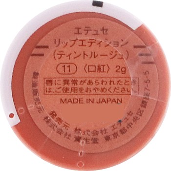 립 에디션 (틴트 루주) 11 에튀드