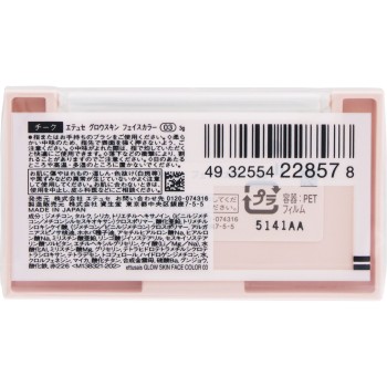 글로우 스킨 페이스 컬러 03 에튀드
