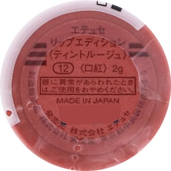에튀드 립에디션 (틴트루즈) 12