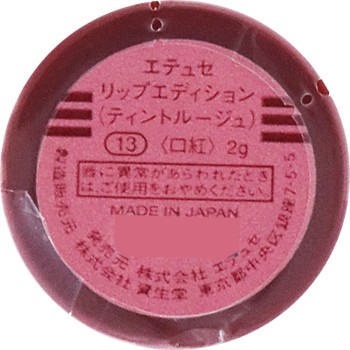 에튀드 립에디션 (틴트루즈) 13