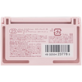 아이 에디션 (컬러 팔레트) 23 에튀드