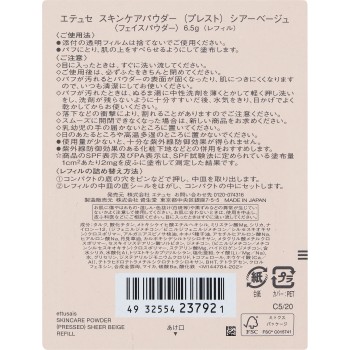 페이스 에디션 파우더 N 시어 베이지 리필 에튀드