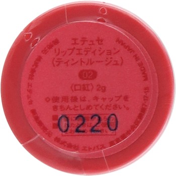 에튀드 립에디션 (틴트루즈) 02 텐더핑크