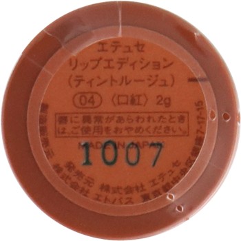 립 에디션 (틴트 루주) 04 앰버 베이지 에튀드